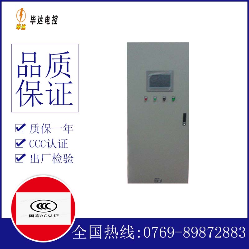 定兴变频控制箱