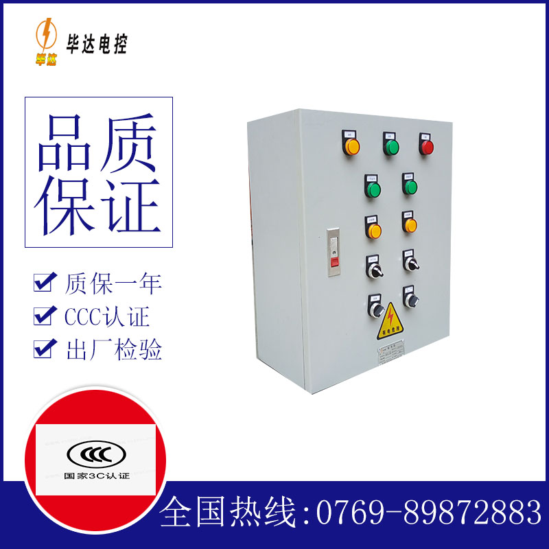 定兴一用一备控制箱